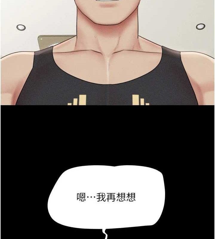 第39话-都是仲勋哥的错…! - 第74.jpg页