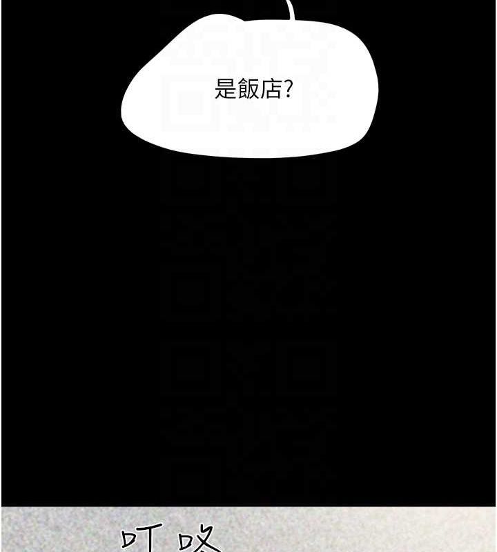 第39话-都是仲勋哥的错…! - 第82.jpg页