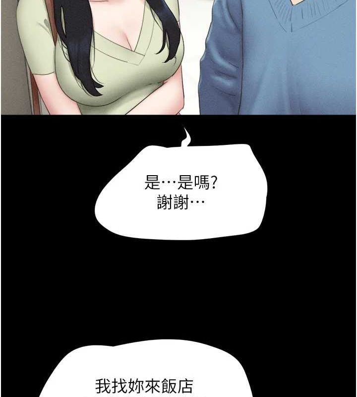第39话-都是仲勋哥的错…! - 第87.jpg页