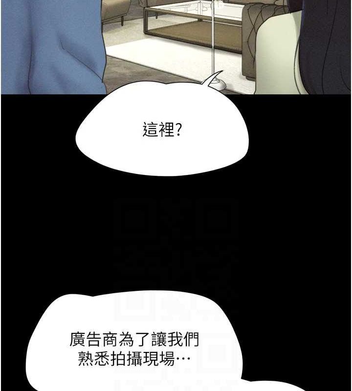 第39话-都是仲勋哥的错…! - 第89.jpg页