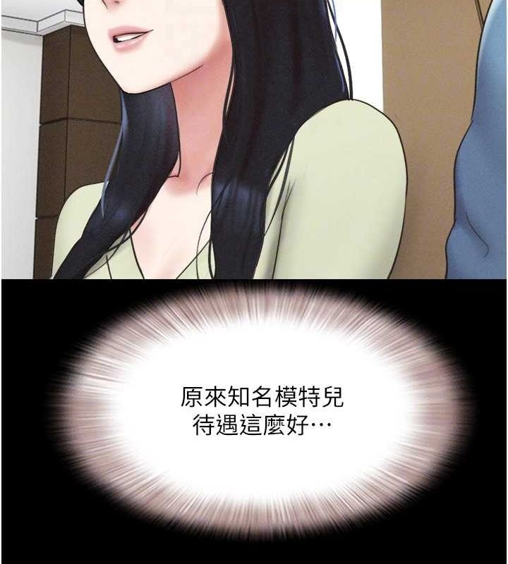 第39话-都是仲勋哥的错…! - 第92.jpg页