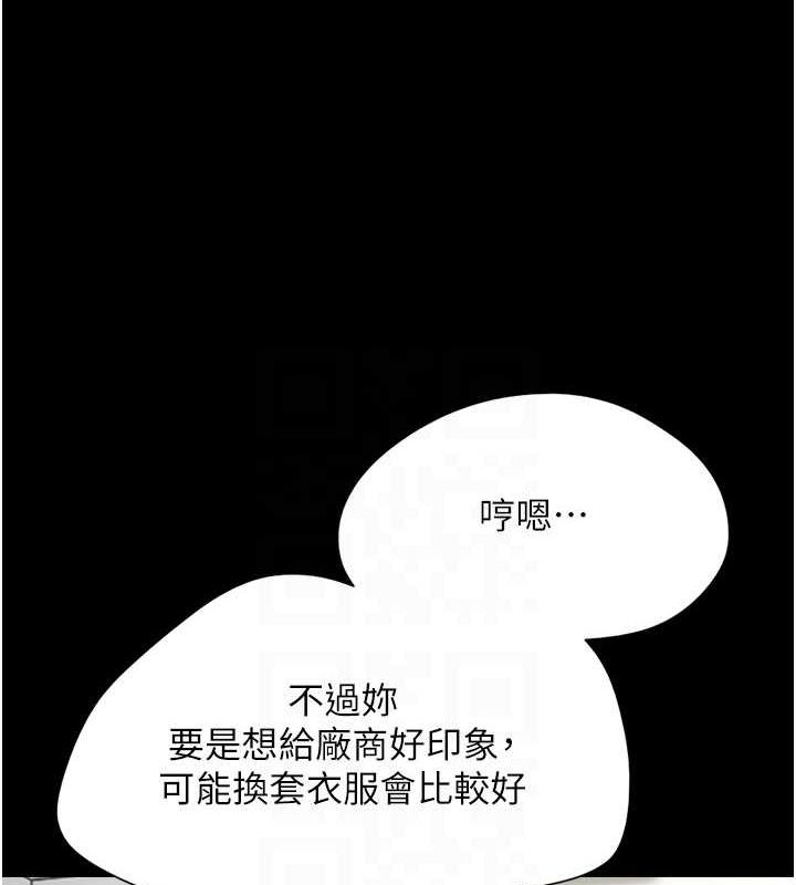 第39话-都是仲勋哥的错…! - 第93.jpg页