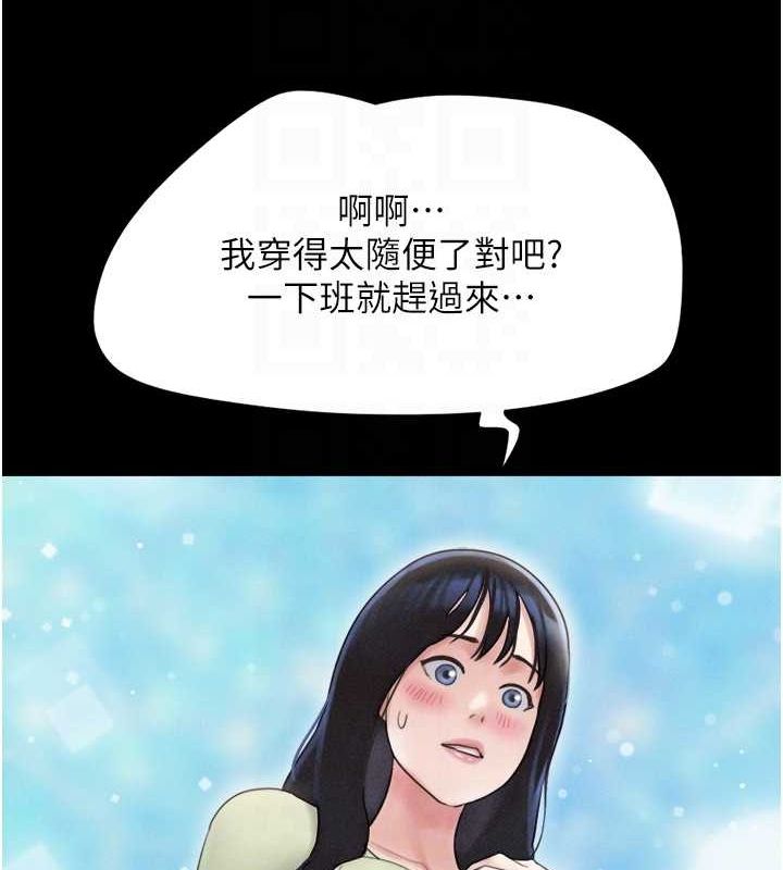 第39话-都是仲勋哥的错…! - 第95.jpg页