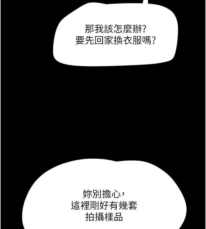 第39话-都是仲勋哥的错…! - 第97.jpg页
