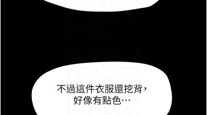 第39话-都是仲勋哥的错…! - 第114.jpg页