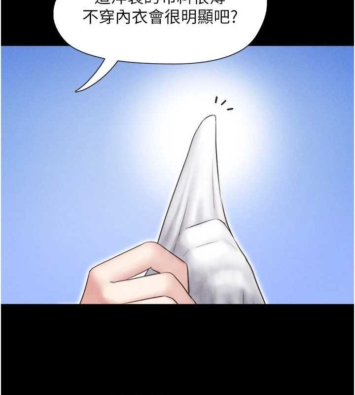 第39话-都是仲勋哥的错…! - 第117.jpg页