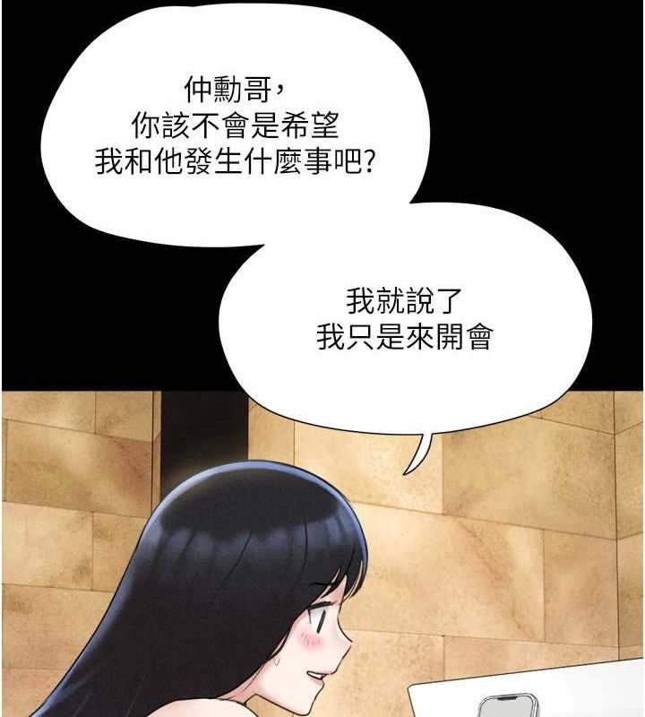 第39话-都是仲勋哥的错…! - 第118.jpg页