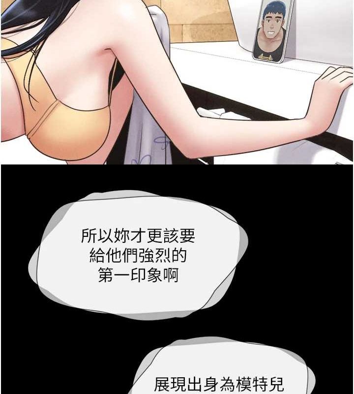 第39话-都是仲勋哥的错…! - 第119.jpg页