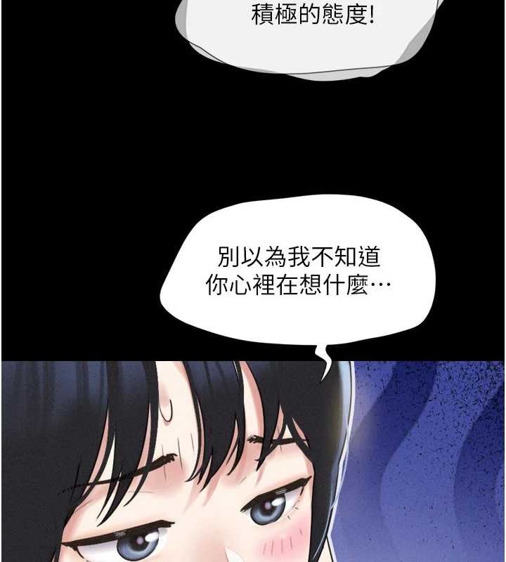 第39话-都是仲勋哥的错…! - 第120.jpg页