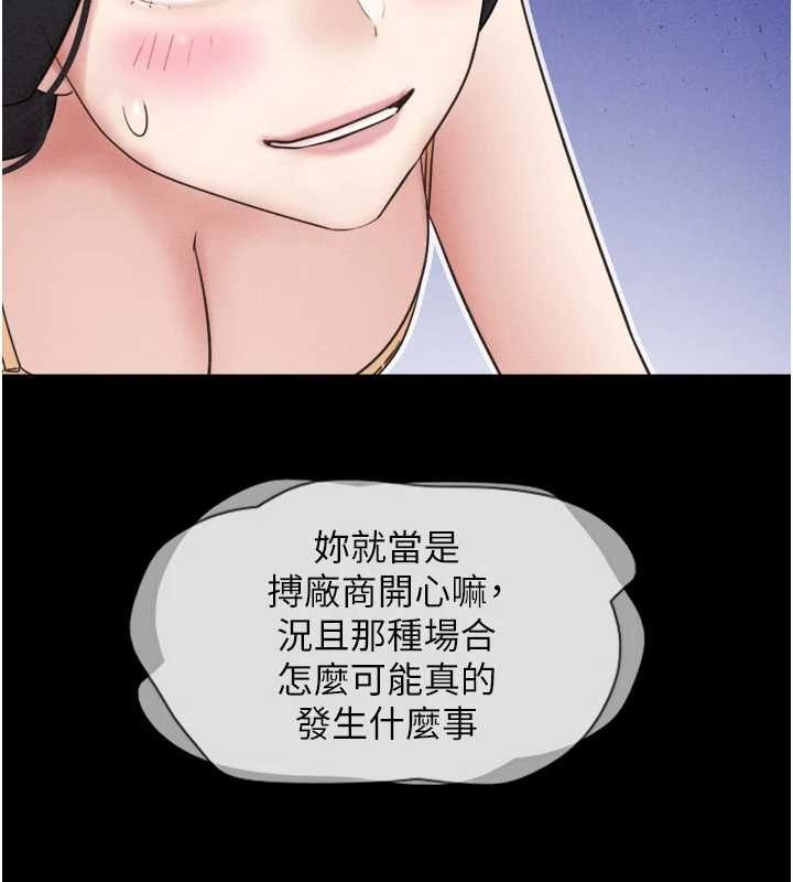第39话-都是仲勋哥的错…! - 第121.jpg页