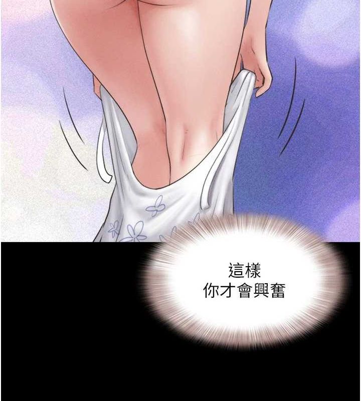 第39话-都是仲勋哥的错…! - 第125.jpg页