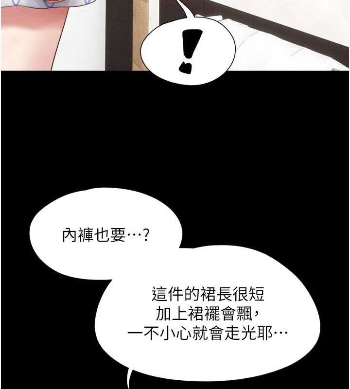 第39话-都是仲勋哥的错…! - 第130.jpg页