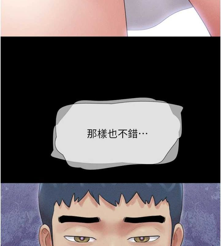 第39话-都是仲勋哥的错…! - 第132.jpg页