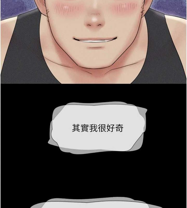 第39话-都是仲勋哥的错…! - 第133.jpg页