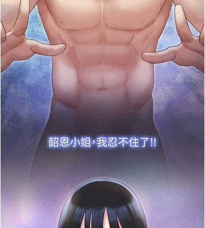 第39话-都是仲勋哥的错…! - 第135.jpg页