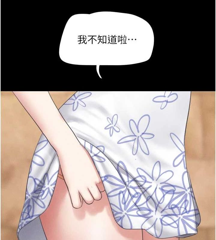 第39话-都是仲勋哥的错…! - 第137.jpg页