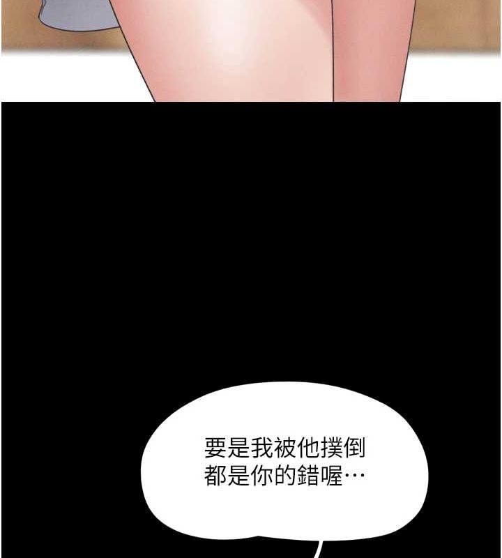第39话-都是仲勋哥的错…! - 第138.jpg页