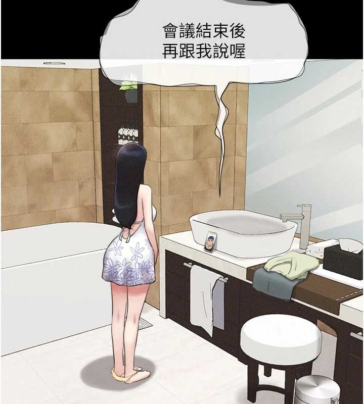 第39话-都是仲勋哥的错…! - 第140.jpg页
