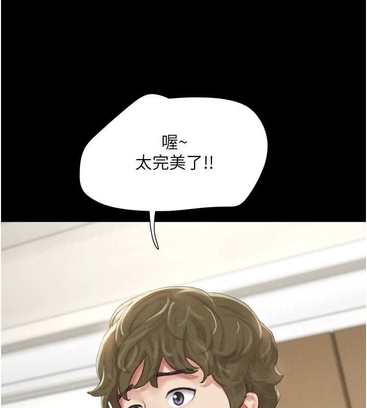 第39话-都是仲勋哥的错…! - 第142.jpg页