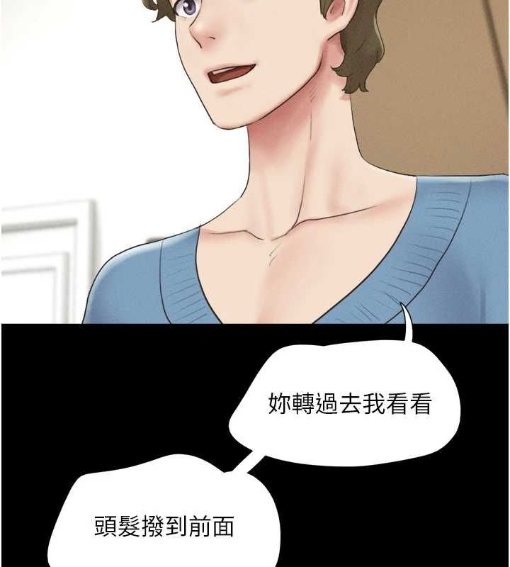 第39话-都是仲勋哥的错…! - 第143.jpg页