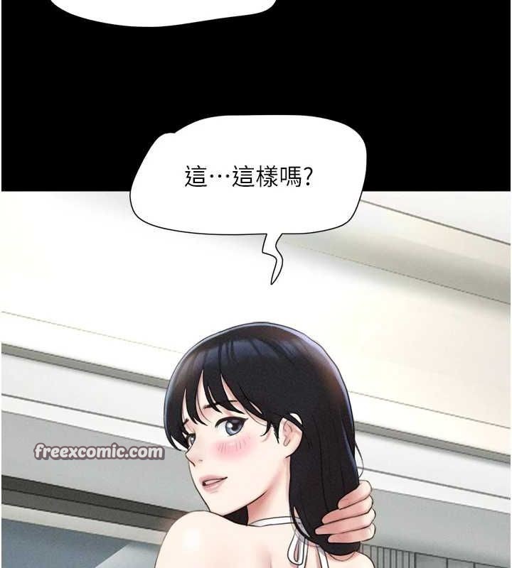 第39话-都是仲勋哥的错…! - 第144.jpg页
