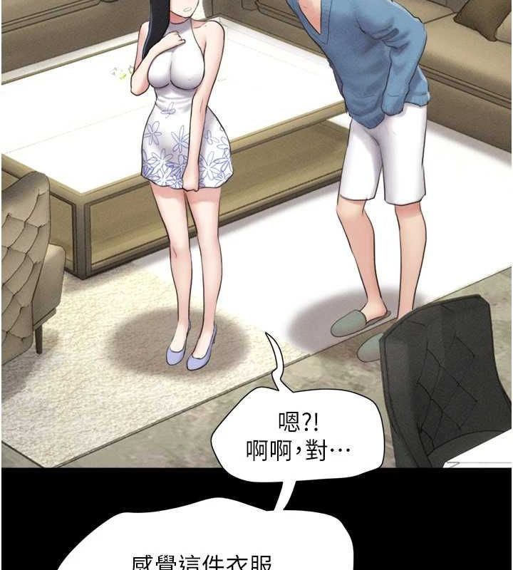 第39话-都是仲勋哥的错…! - 第147.jpg页