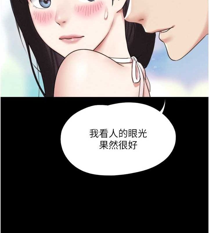 第39话-都是仲勋哥的错…! - 第151.jpg页