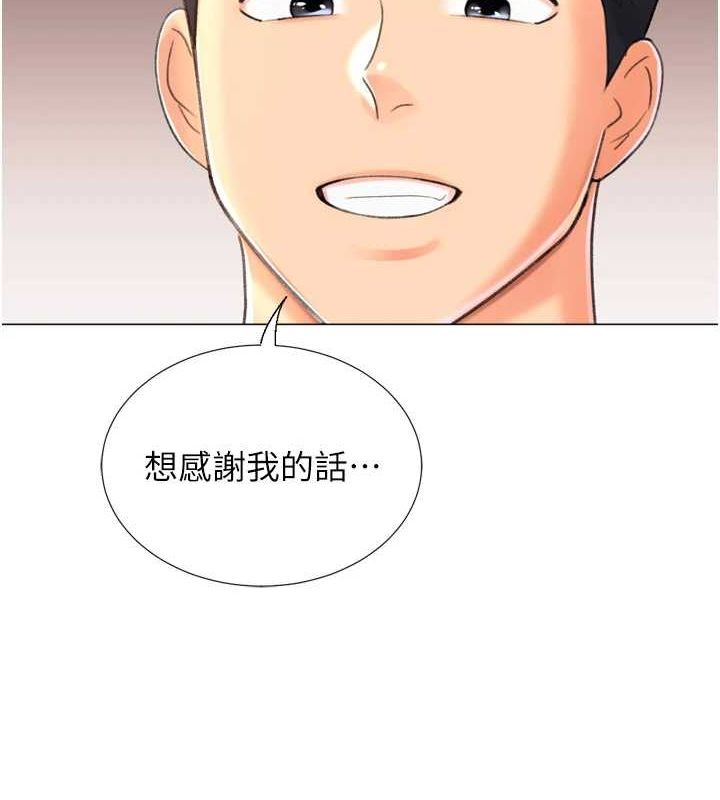第28话-性感女偶像♥ - 第5.jpg页