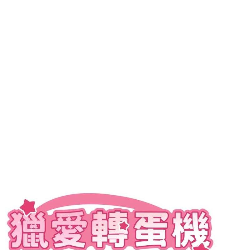 第28话-性感女偶像♥ - 第9.jpg页