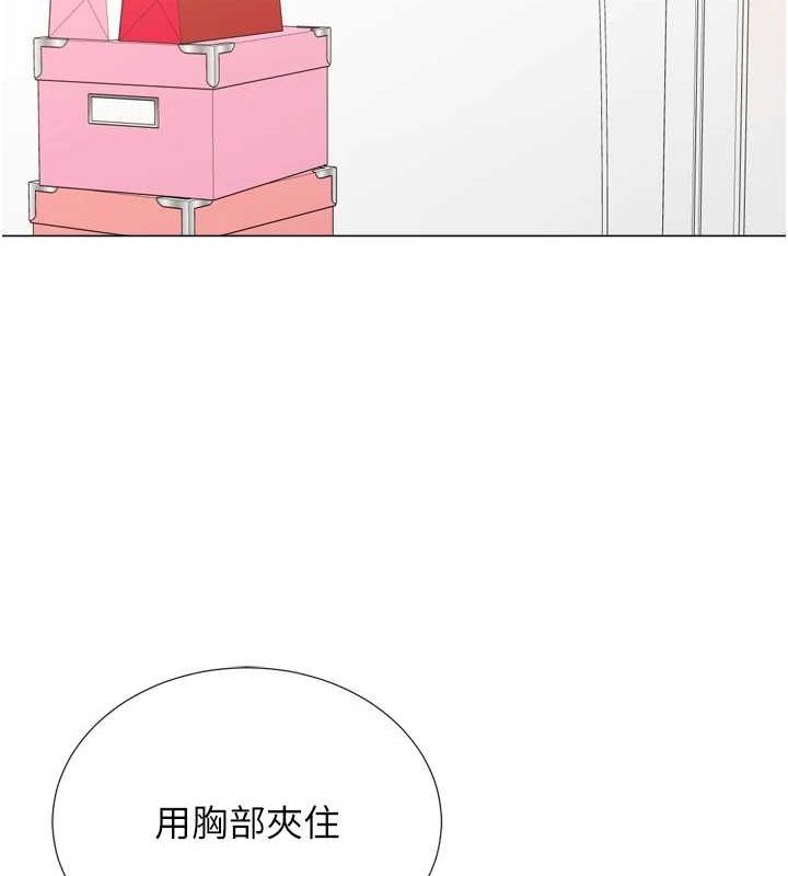 第28话-性感女偶像♥ - 第12.jpg页