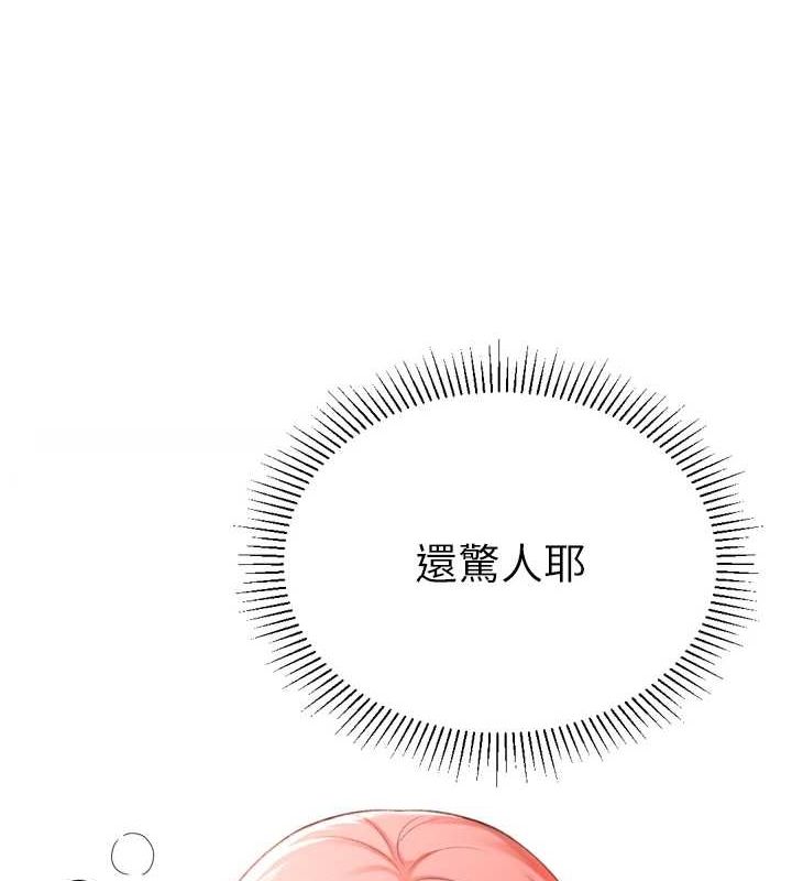 第28话-性感女偶像♥ - 第17.jpg页