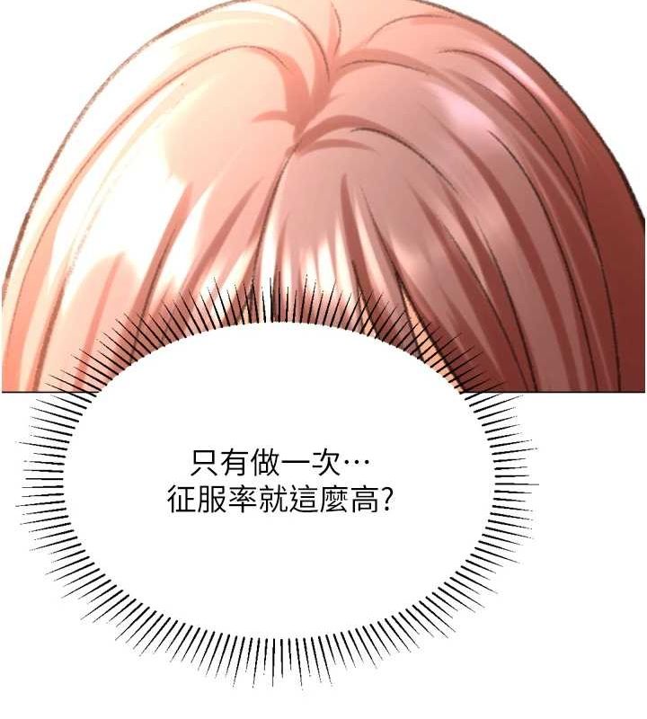 第28话-性感女偶像♥ - 第34.jpg页
