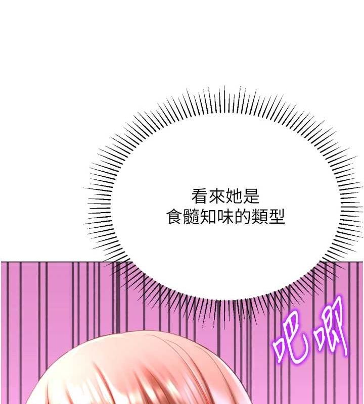 第28话-性感女偶像♥ - 第35.jpg页