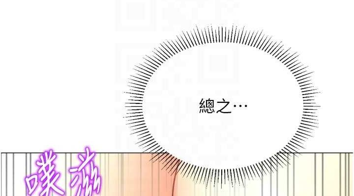 第28话-性感女偶像♥ - 第38.jpg页