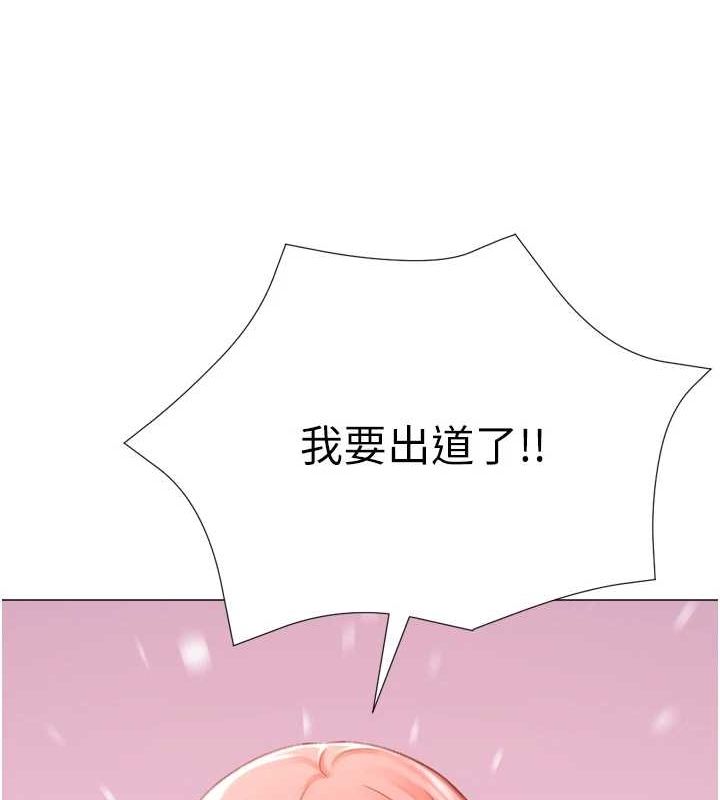 第28话-性感女偶像♥ - 第66.jpg页