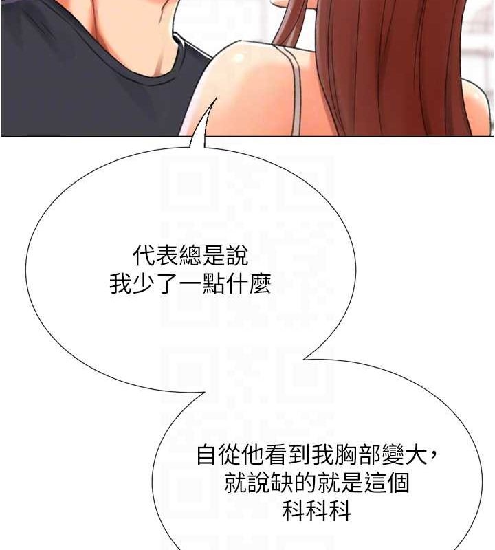 第28话-性感女偶像♥ - 第70.jpg页