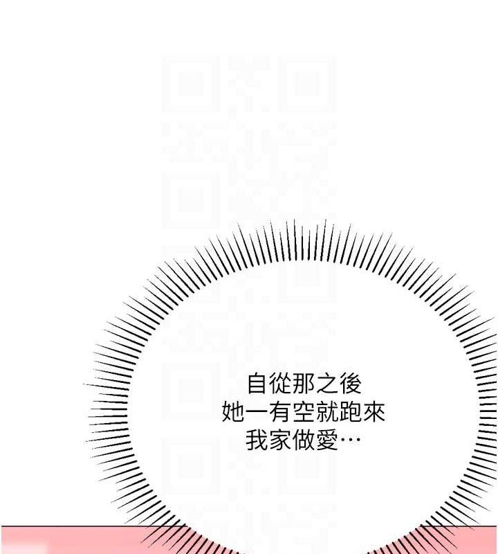 第28话-性感女偶像♥ - 第73.jpg页