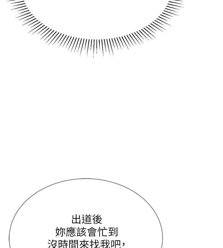 第28话-性感女偶像♥ - 第77.jpg页