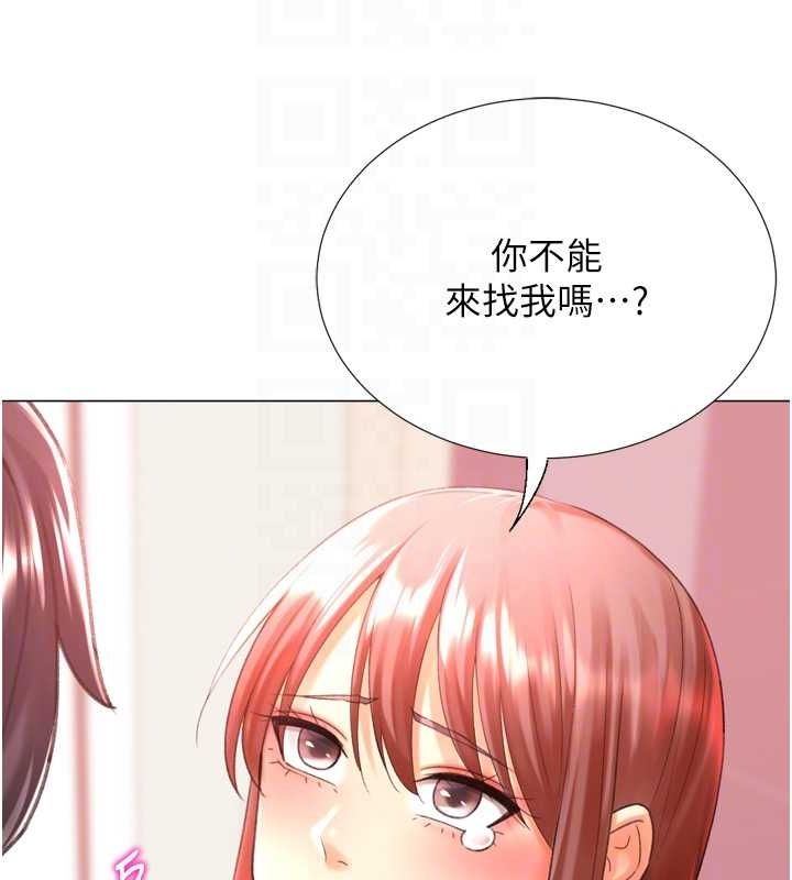 第28话-性感女偶像♥ - 第82.jpg页