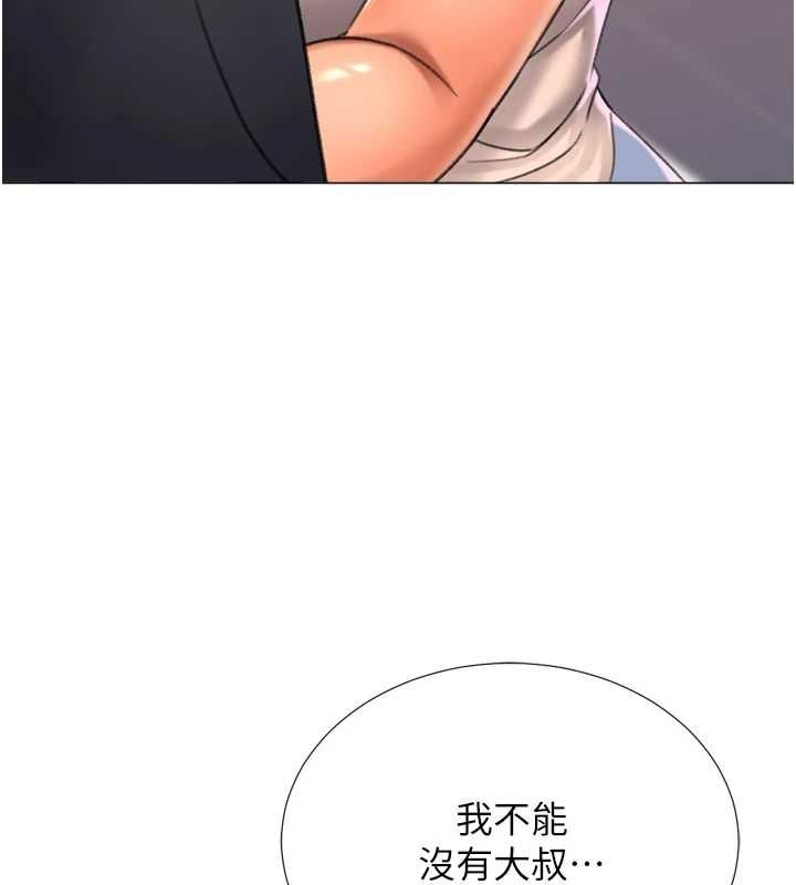 第28话-性感女偶像♥ - 第84.jpg页