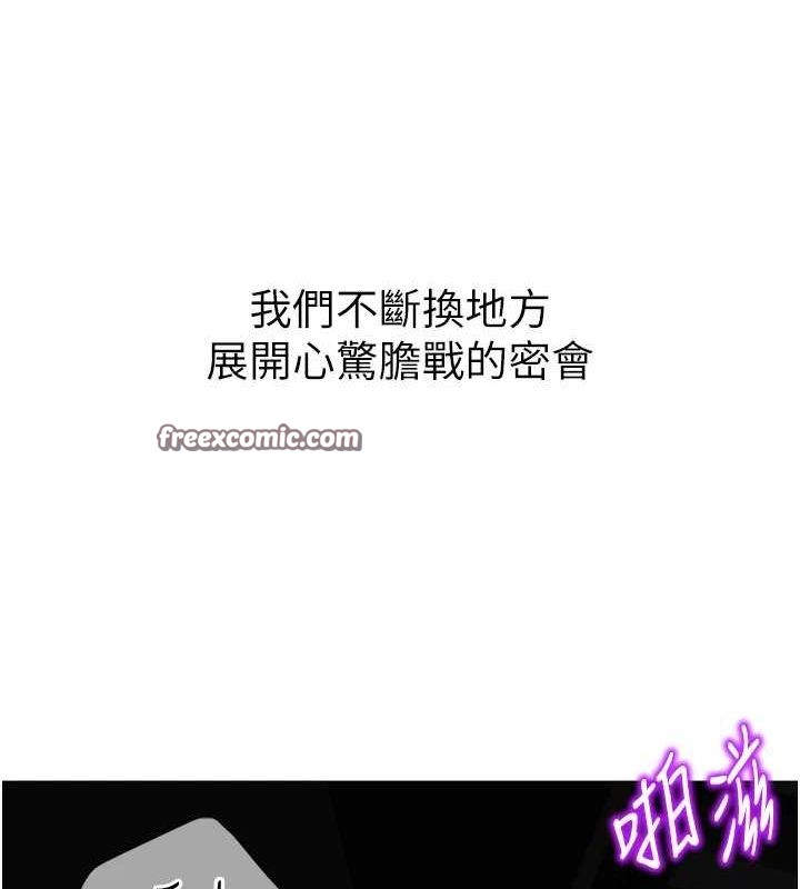 第28话-性感女偶像♥ - 第90.jpg页