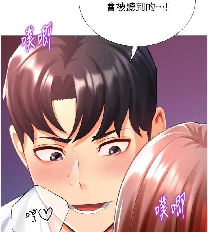 第28话-性感女偶像♥ - 第96.jpg页