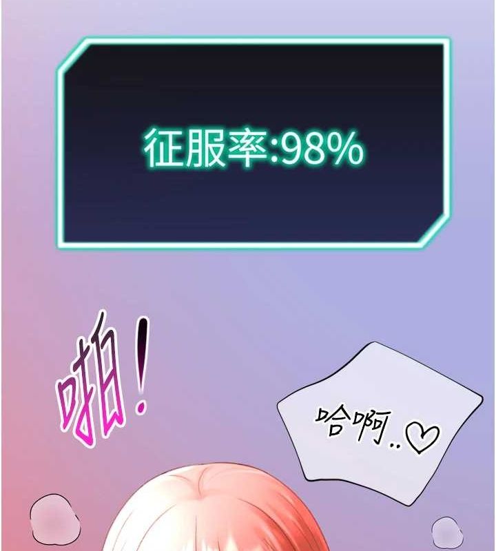 第28话-性感女偶像♥ - 第110.jpg页