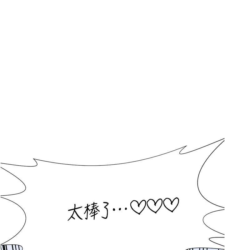 第28话-性感女偶像♥ - 第121.jpg页