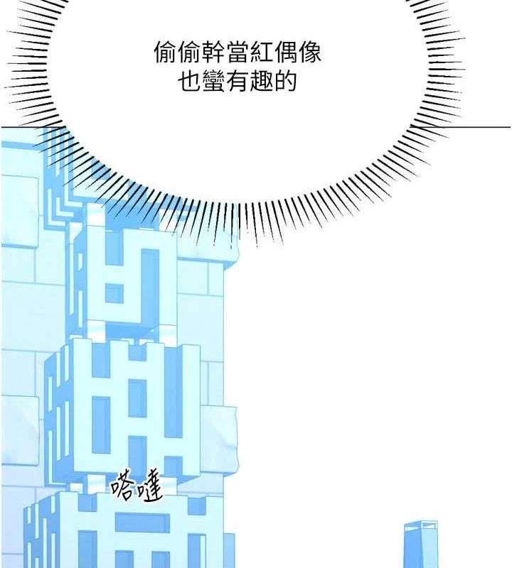 第28话-性感女偶像♥ - 第138.jpg页