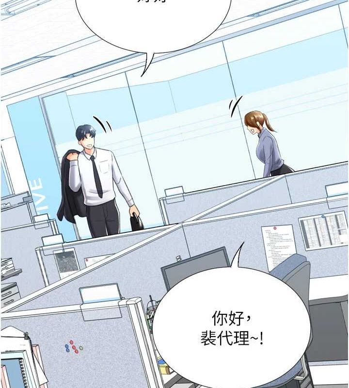 第28话-性感女偶像♥ - 第144.jpg页