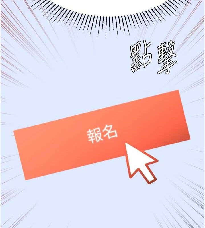 第28话-性感女偶像♥ - 第164.jpg页