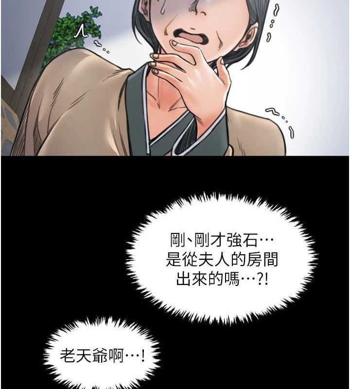 第27话-老闆娘，该还债了吧? - 第2.jpg页
