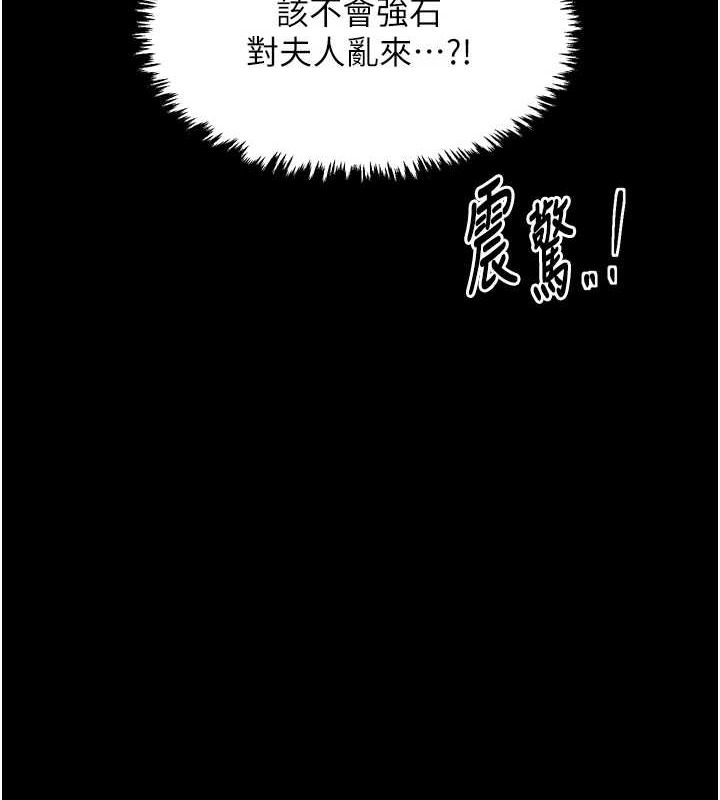 第27话-老闆娘，该还债了吧? - 第4.jpg页