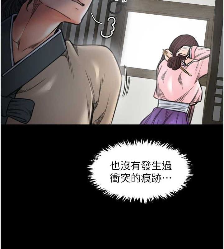 第27话-老闆娘，该还债了吧? - 第6.jpg页